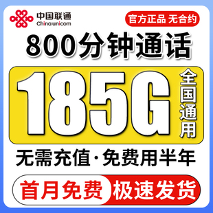 中国联通流量卡纯流量上网卡4g5g手机电话卡无线限大王卡全国通用