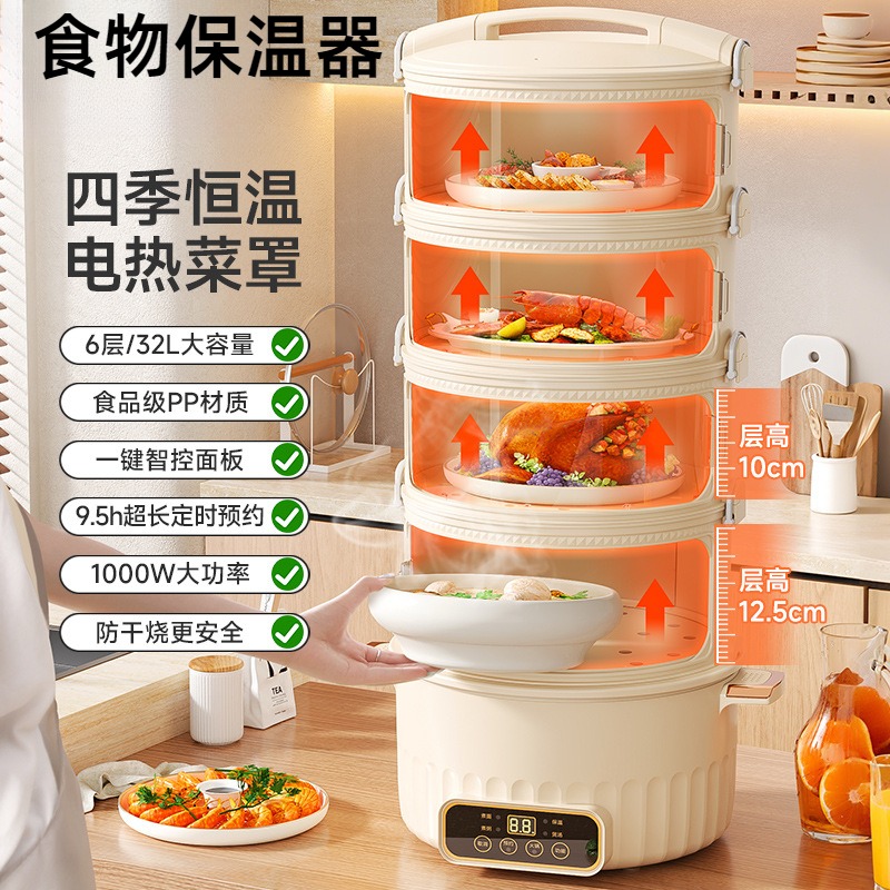 友耐保温菜罩多层家用餐桌罩子可