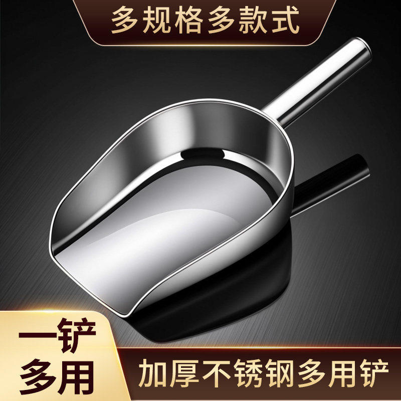 不锈钢冰铲加厚家用食品挖面粉米