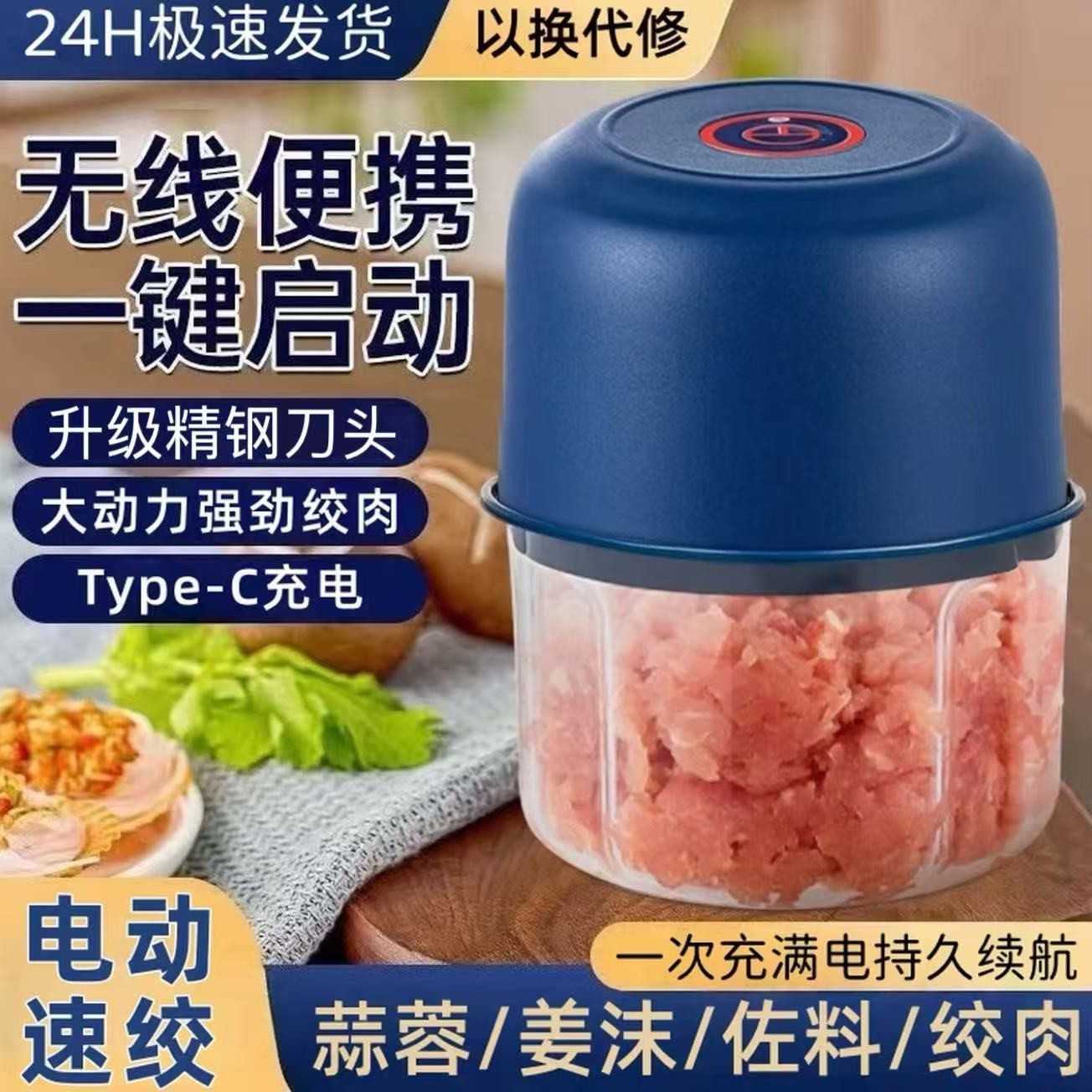 新款电动料理机打蒜器家用厨房