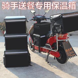 骑手送餐专用保温箱外卖箱商用摆摊大小号配送箱冷藏箱装备代卖
