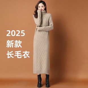 长毛衣女款2025新款过膝秋冬季新款高领大码女装配大衣针织连衣裙