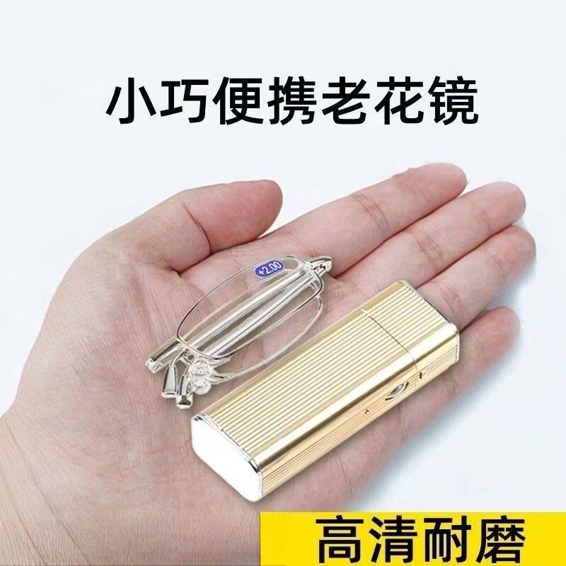 高档奢华打火机款防蓝光老花镜可