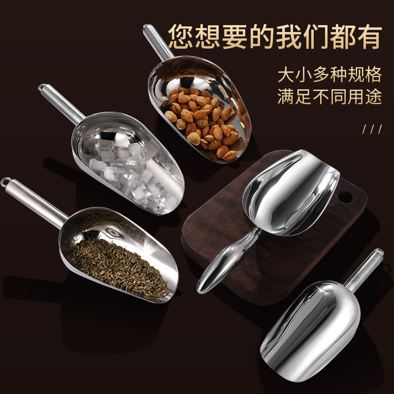 不锈钢冰铲米铲面粉铲奶茶店专用