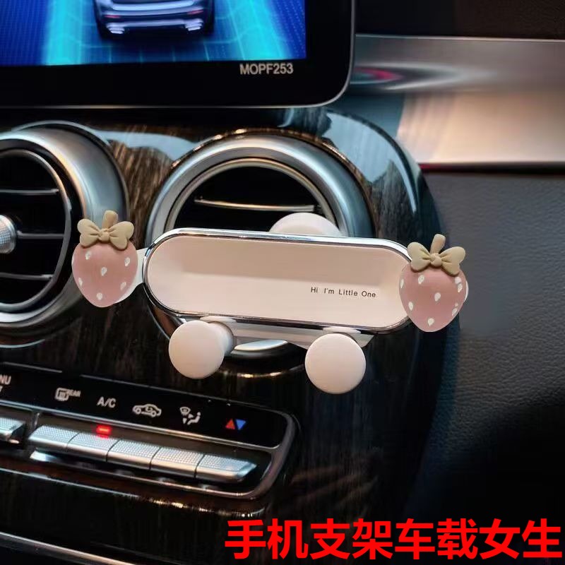 手机支架车载女生汽车支架卡通2025款车上出风口手机导航固定支撑