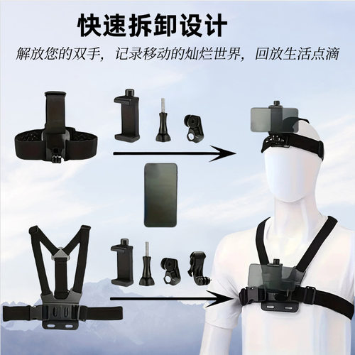 头戴手机固定支架骑行diyi人称