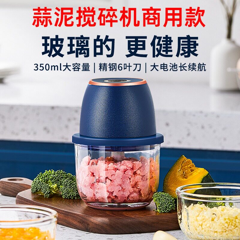 蒜泥电动打蒜器家用自动压蒜