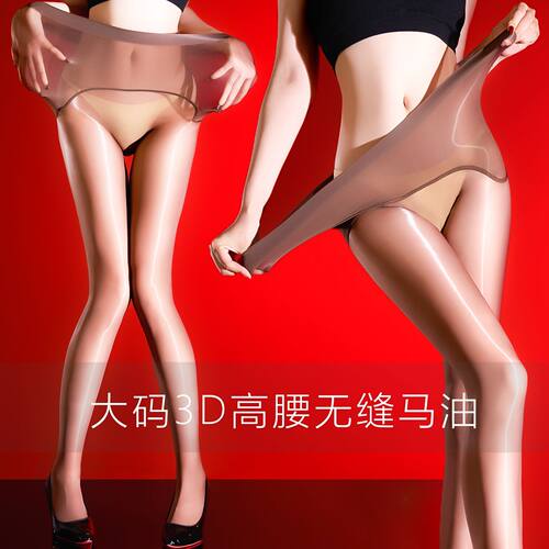 顶配1000针大码高腰无缝马油丝袜