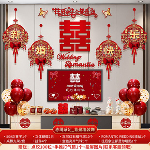 新婚电视背景墙装饰喜字结婚专用大小囍字贴套装主卧室门窗楼梯台