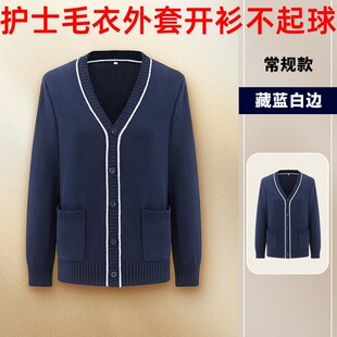 护士毛衣外套开衫不起球针织开衫加绒加厚医生值班室工作服秋冬季