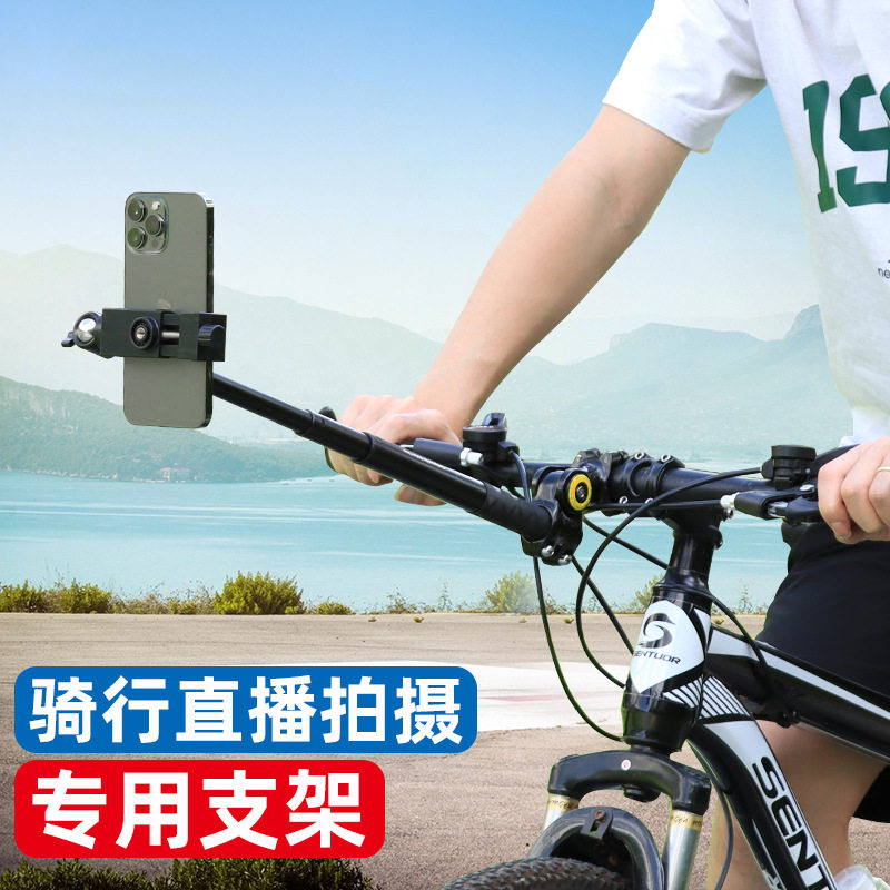 自行车手机扩展架骑行隐形自拍杆