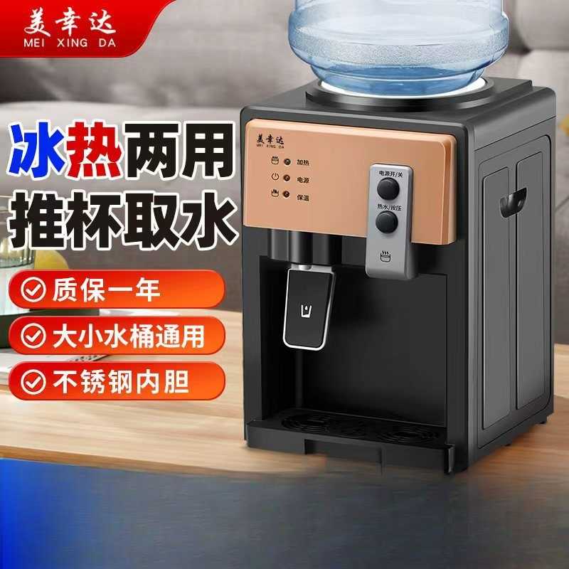 源头工用台式饮水机制热制冷饮水