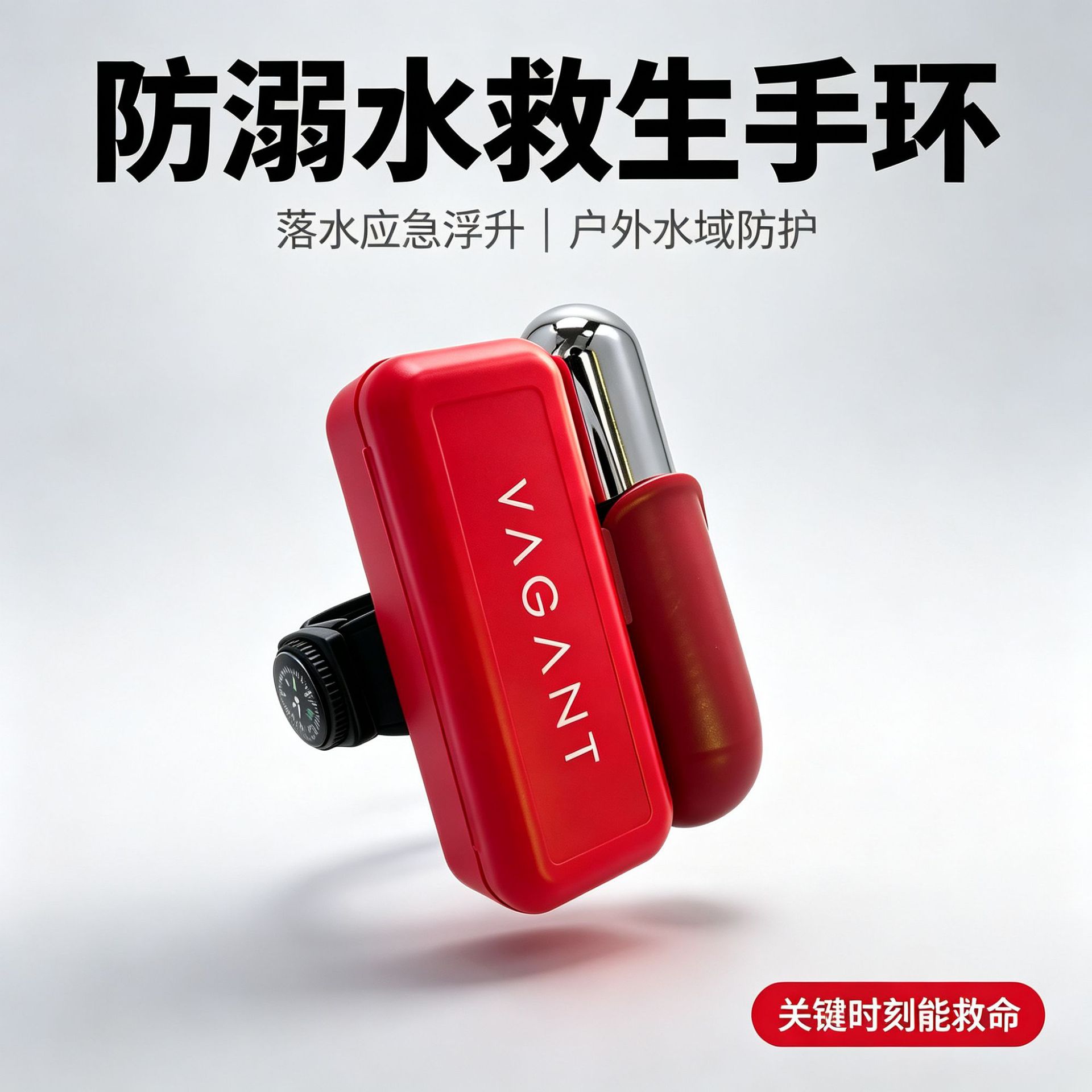 工厂直供救援自救手环救生游泳