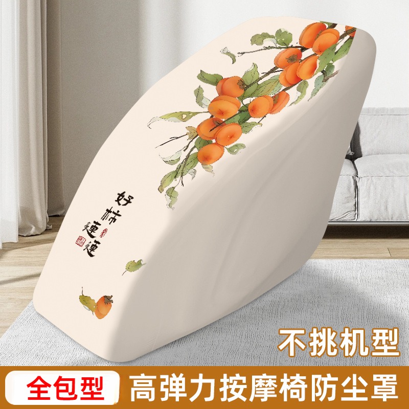 按摩椅套罩通用全包型芝华士奥佳华荣泰电动椅弹力保护套防尘罩防