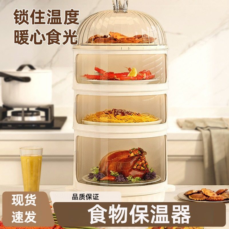 食物保温器菜罩冬天加热饭菜热菜冬季家用多层收纳架温菜恒温罩盖