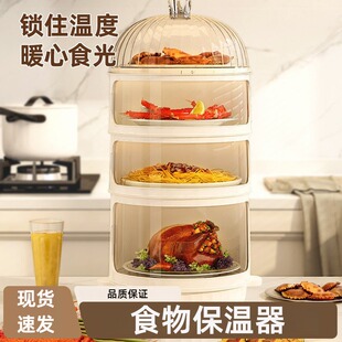 食物保温器菜罩冬天加热饭菜热菜冬季家用多层收纳架温菜恒温罩盖