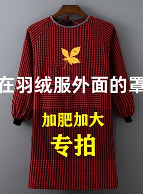 套在羽绒服外面的罩衣加肥加大围裙老粗布红棉格加厚耐磨干活工作