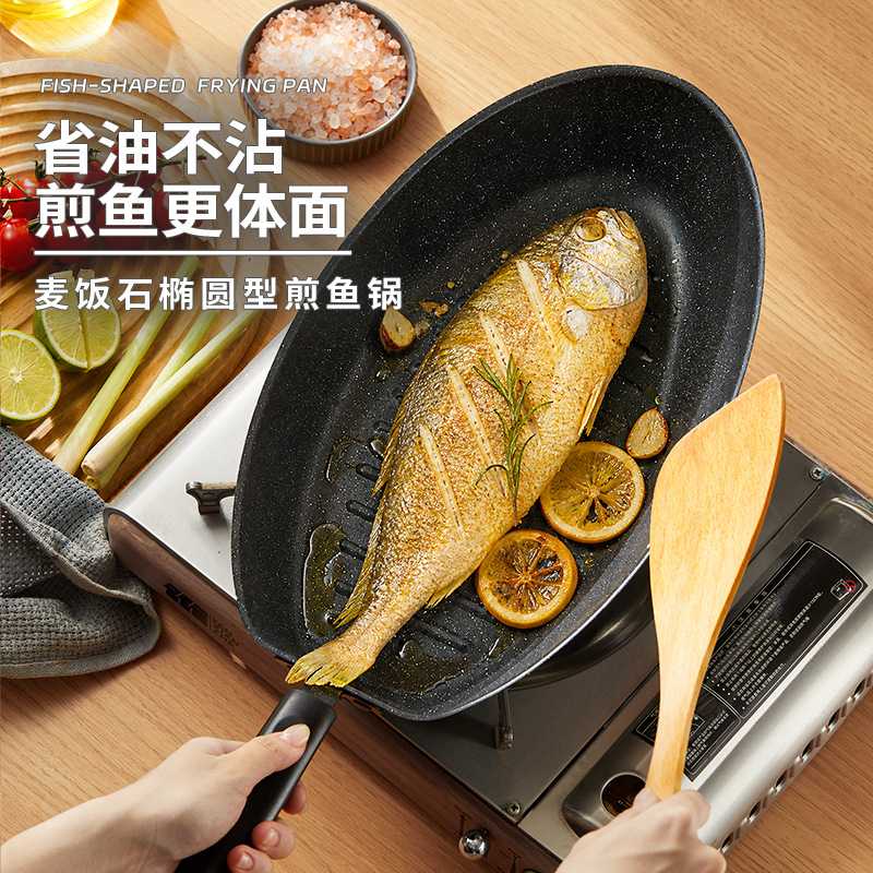 不沾特色煎鱼锅烤鱼专用锅特大号