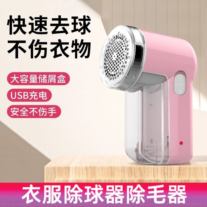 衣服除球器除毛器毛球修剪器USB充电式家用修剪毛球不伤衣物除毛,生活电器,毛球修剪器/除毛器/粘毛器,淘宝优惠券,粉丝福利购,淘宝优惠卷