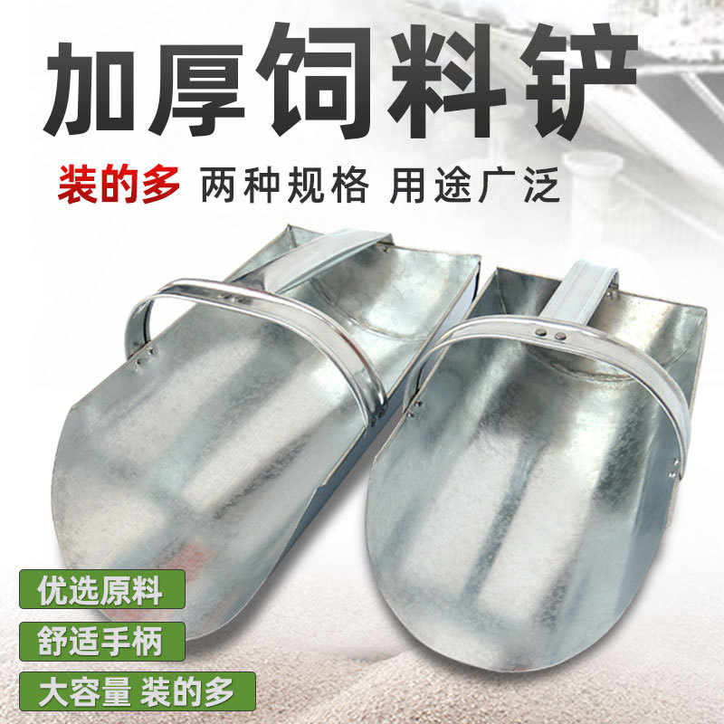 兽用加厚铁铲子饲料铲子养殖场