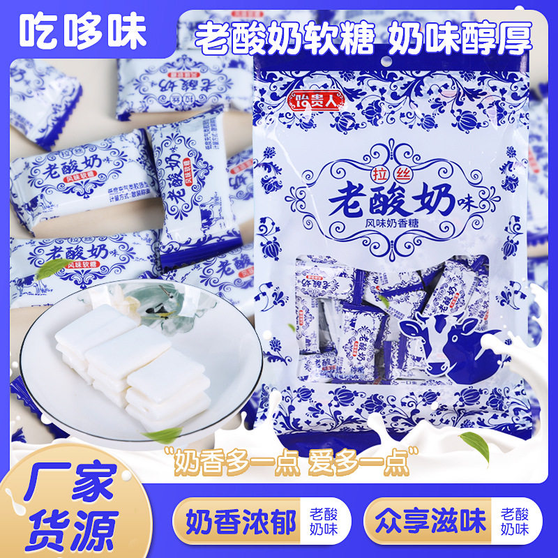 一口拉丝糖长条拉丝老酸奶软糖8090后怀旧零食年货奶糖批发包邮