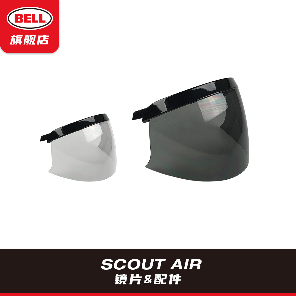 原装BELL摩托车头盔Scout Air航空兵镜片 挡风遮阳电镀银面罩风