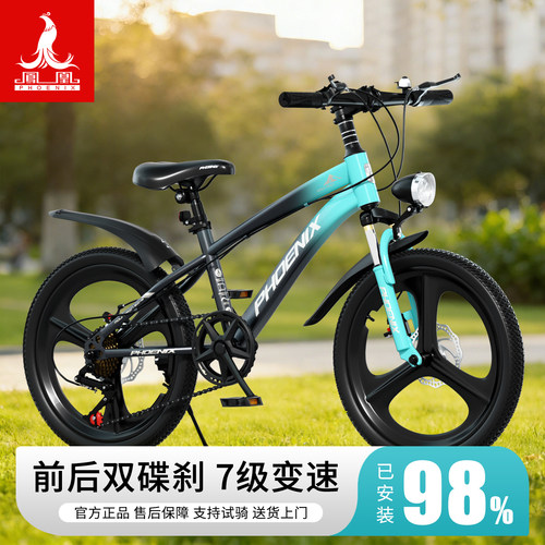 凤凰6-12岁男孩变速山地车可试骑