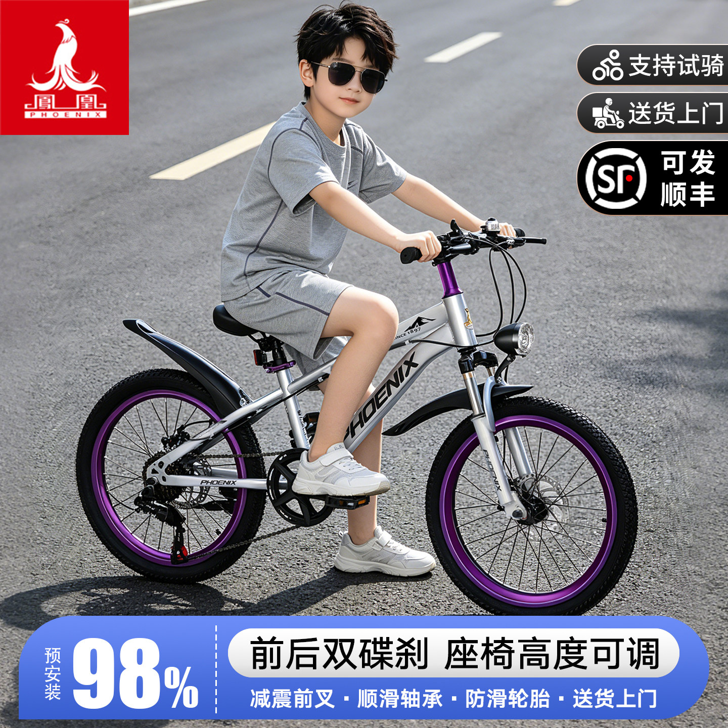 2026新款凤凰儿童自行车6-8-12-15岁小学生男孩20寸变速山地车