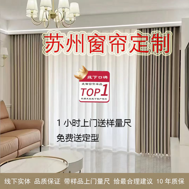 苏州高端全屋定制窗帘电动纯色儿童房卧室客厅双面遮光纱帘窗帘