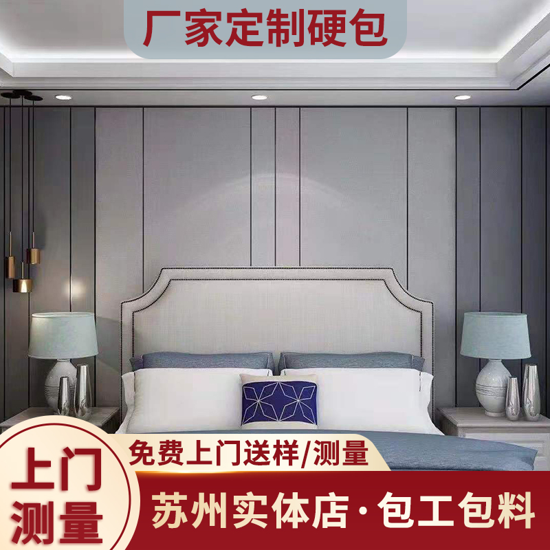 新款定制纯色喷绘山水简约现代大气客厅餐厅卧室电视背景软包硬包