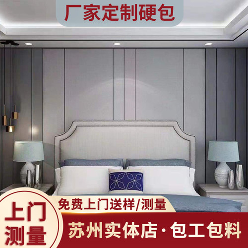 苏州定制纯色喷绘山水简约现代大气客厅餐厅卧室电视软包硬包背景