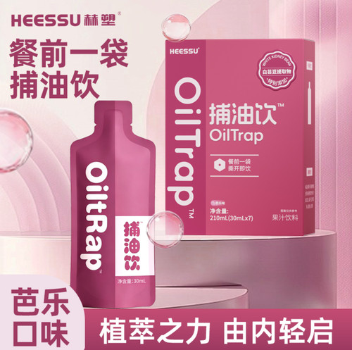 赫塑捕油饮餐前一袋便携果汁