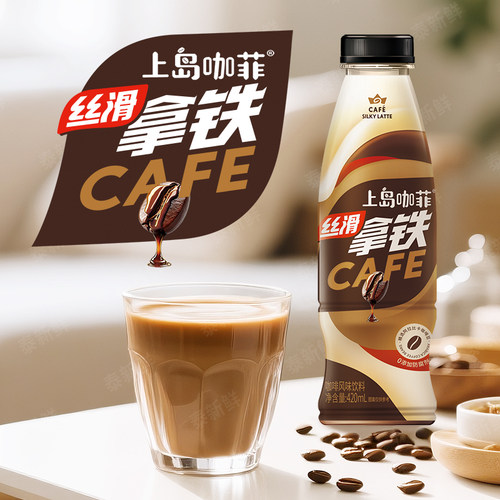 泰新鲜上岛咖菲拿铁咖啡420ml*6瓶整箱便携即饮瓶装咖啡饮料