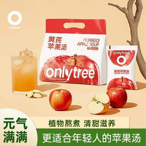 OnlyTree黄芪苹果汤熬夜植物饮料