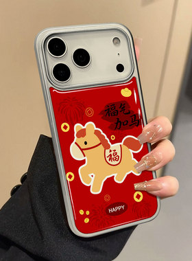 适用iPhone17pro手机壳2026新款苹果16promax硅胶15plus全包防摔ip14高级por红色女款13新年限定16马年保护套