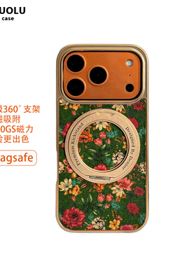 360旋转磁吸支架适用苹果17Promax高档复古花语17Air手机壳iPhone16pro全包15pm防摔ip14/13男女保护套无线充