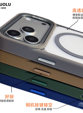 镜头支点壳适用苹果17ProMax手机壳iPhone16磁吸MagSafe15P新款14Pro透明系列17P保护套14pm外壳13Air高级感