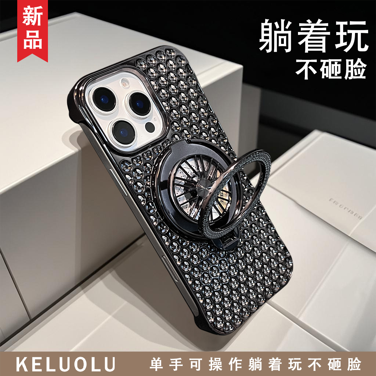 苹果硅胶手机壳小众解压旋转轮盘