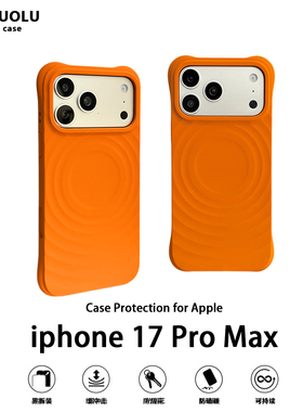 新款橙色波漾磁吸手机壳适用于苹果17promax女iPhone16promax华强北14Plus防摔Magsafe液态硅胶15保护套13