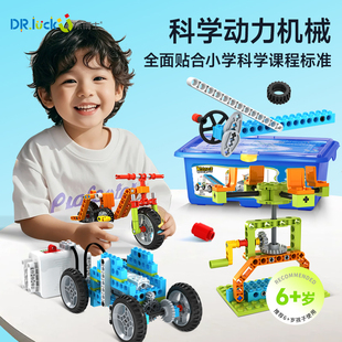 乐博士科学机械动力LBS1208 机械拼搭9岁男孩积木学习新年礼物