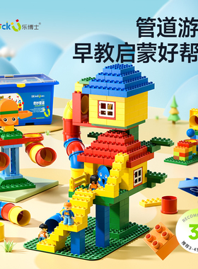 乐博士KJ012奇妙管道游戏大颗粒兼容9076积木玩具儿童泡3 6岁