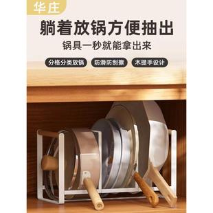 置物厨柜内锅具架厨房柜子家用砧板收纳下水槽锅盖分隔放锅置物架