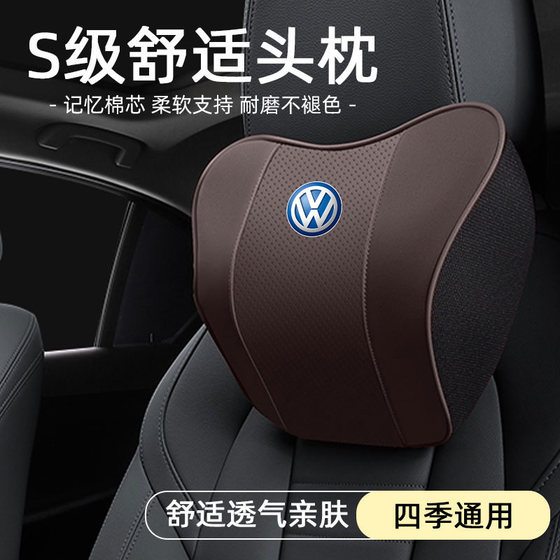 大众头枕腰靠速腾宝来迈腾高尔夫探歌途观L帕萨特朗逸车用护颈枕
