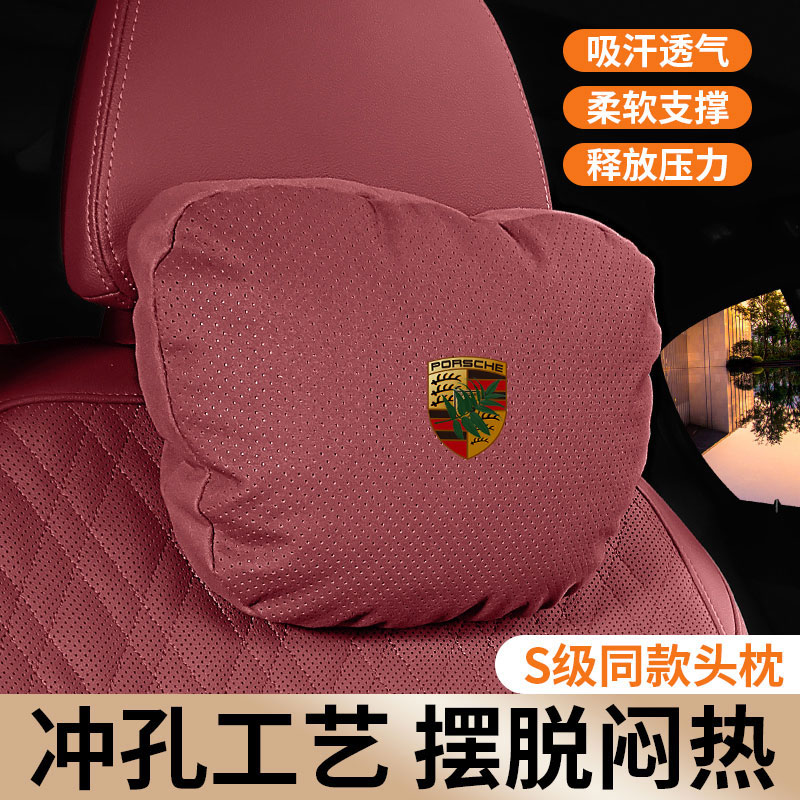 适用保时捷头枕腰靠卡宴macan911帕拉梅拉718/taycan车用靠枕颈枕