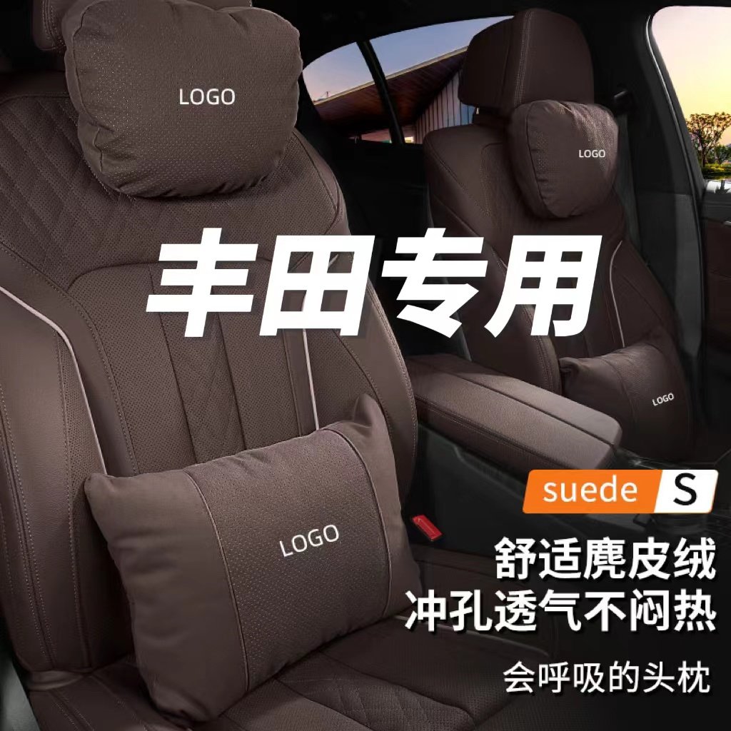 适用丰田头枕腰靠凯美瑞卡罗拉雷凌亚洲龙汉兰达荣放车用护颈枕头