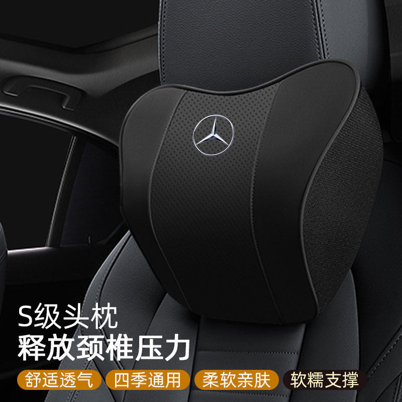 奔驰头枕C级护颈枕E级E300l车用枕头GLC靠枕GLB腰靠C260L车载腰枕