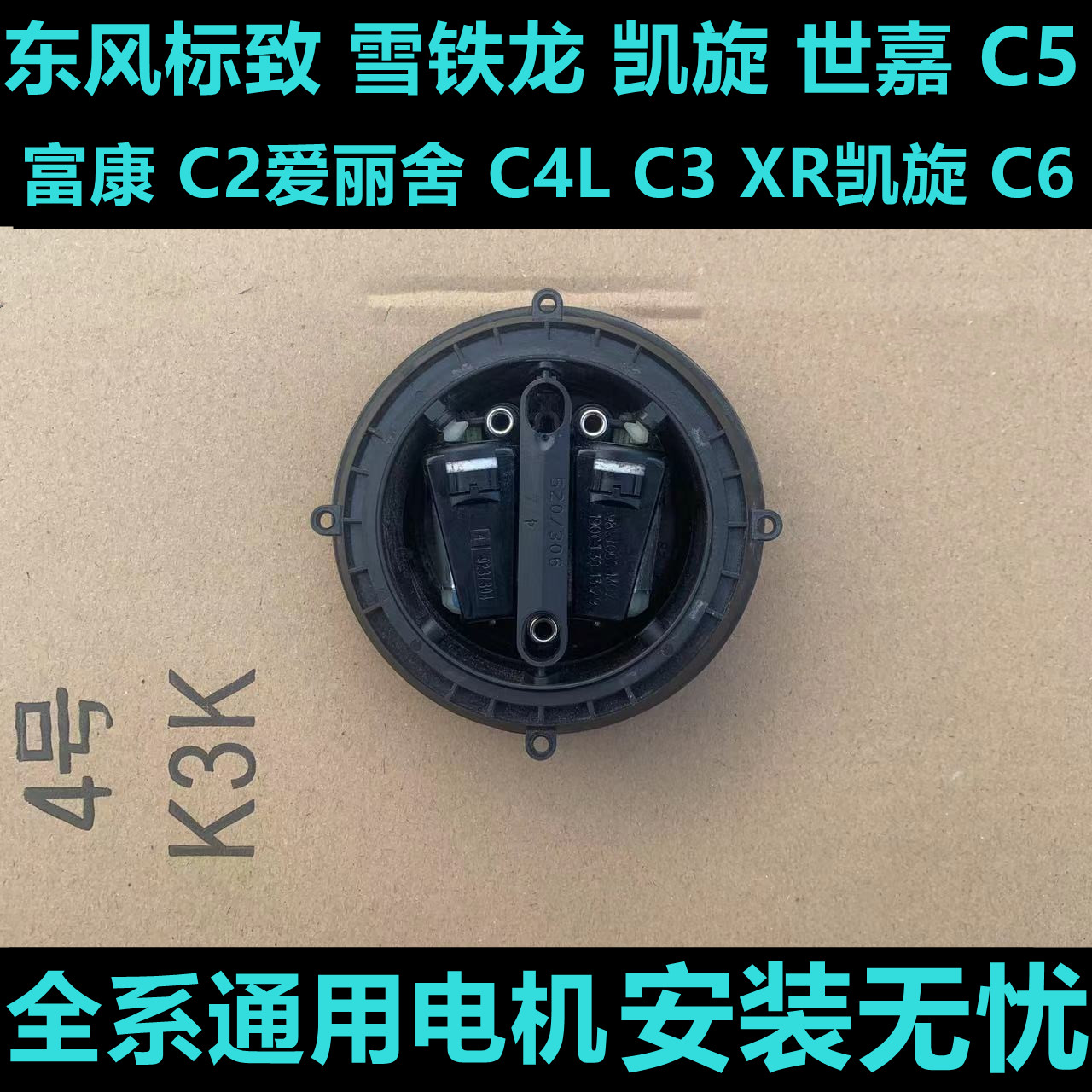 QXP雪铁龙508308207497