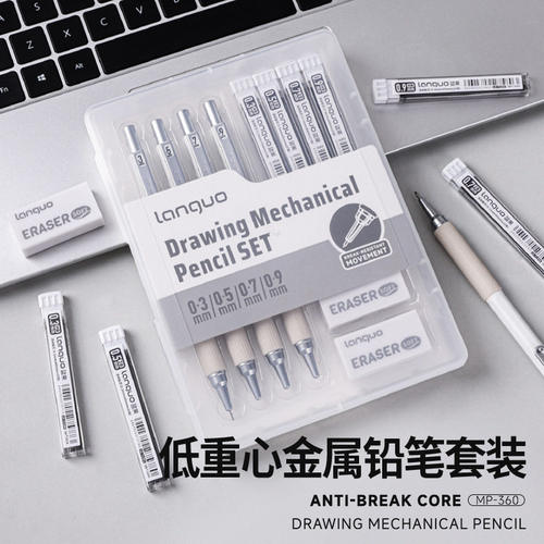 蓝果自动铅笔套装0.3579