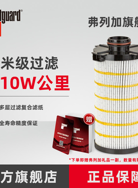 弗列加机油滤芯 LF14004 适用于福田戴姆勒欧曼GTL EST EXT康明斯