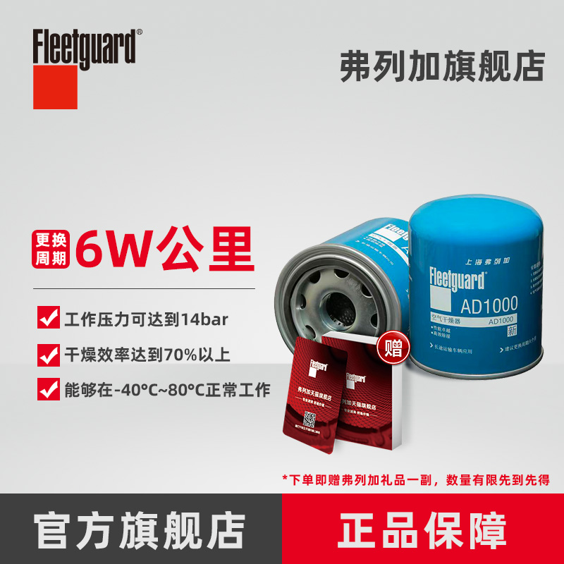 弗列加货车空气干燥罐器